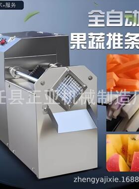 促销电动萝卜洋葱推条机适用于黄瓜土豆冬瓜等果蔬切条粗细可调