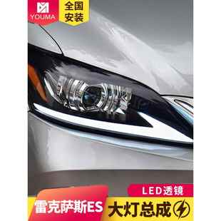 日行灯流光转向激光LED大灯 改装 12款 专用于雷克萨斯ES大灯总成06