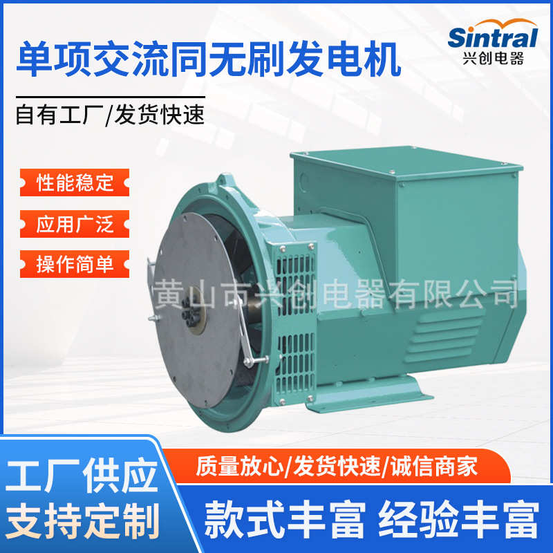 无刷发电机6.8KW8.8KW10.8KW12.8KW18KW22KW25KW30KW34KW40KW48KW