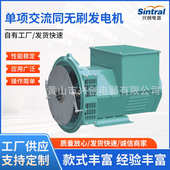 无刷发电机6.8KW8.8KW10.8KW12.8KW18KW22KW25KW30KW34KW40KW48KW