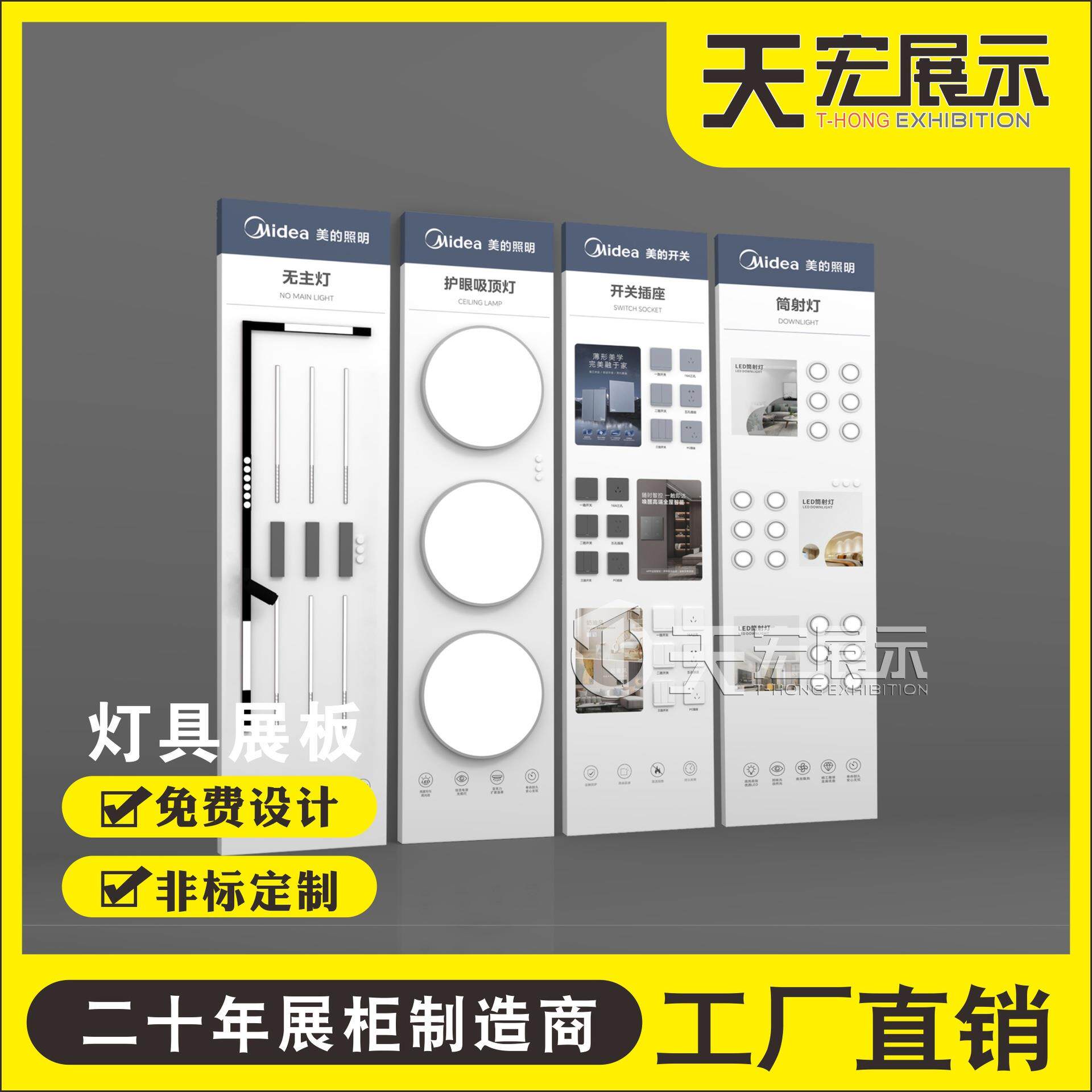LED灯具展示板吸顶灯筒射灯面板灯免漆展板多功能展示架挂板