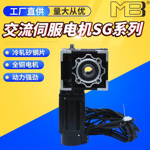 MBB交流伺服电机SG系列 工业快速门系统 电磁制动调速伺服电机