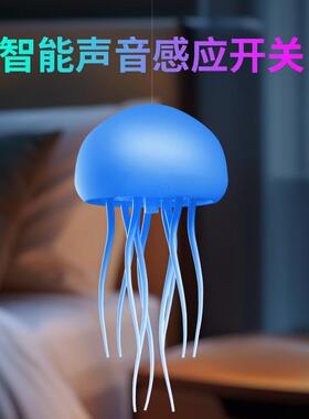网红爆款智能声控水母小夜灯灵动触脚RGB炫彩渐变卧室床头氛围灯