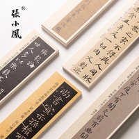 張小鳳 上林賦臨摹字帖卡片楷書行書瘦金體隸書洛神賦初學者毛筆