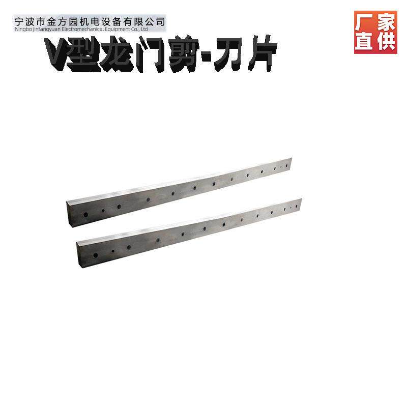 耐磨耐温剪板机刀具性能刀片适用各类机械液压闸式摆式剪板机