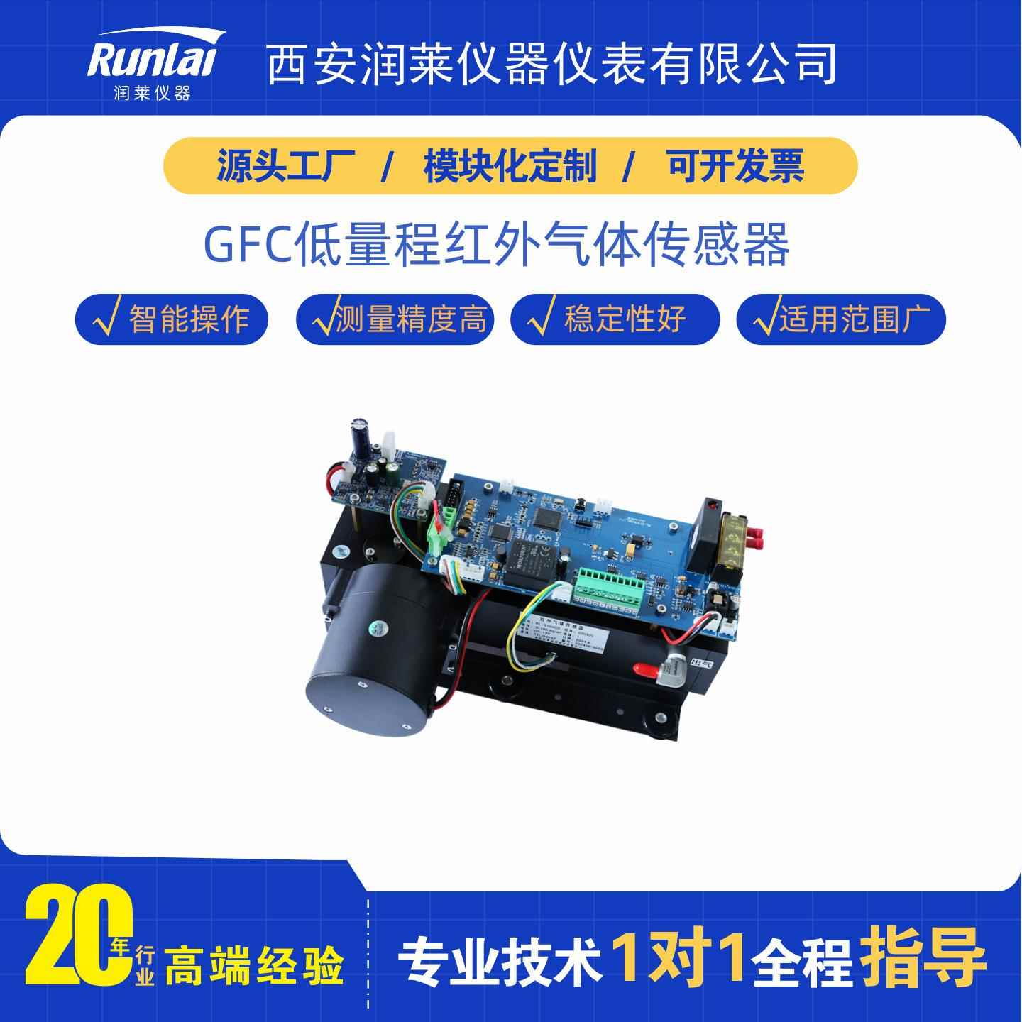 红外气体分析模块低量程一氧化碳传感器探精度高安全可靠