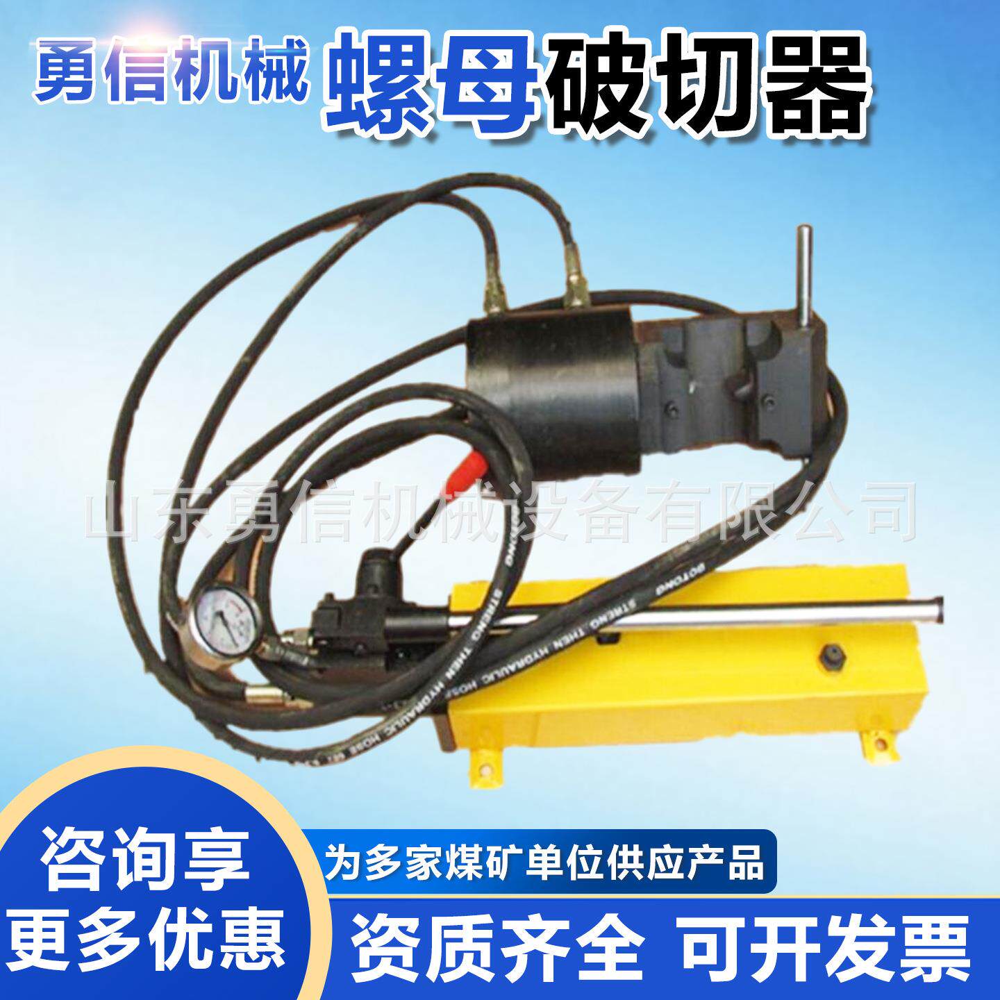矿用分体式液压螺母破切器 生锈螺母劈开器 手动液压螺母破切器