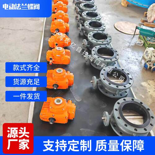 电动软密封法兰蝶阀 加长杆蝶阀DN200 D941X-16Q 4-20mA信号