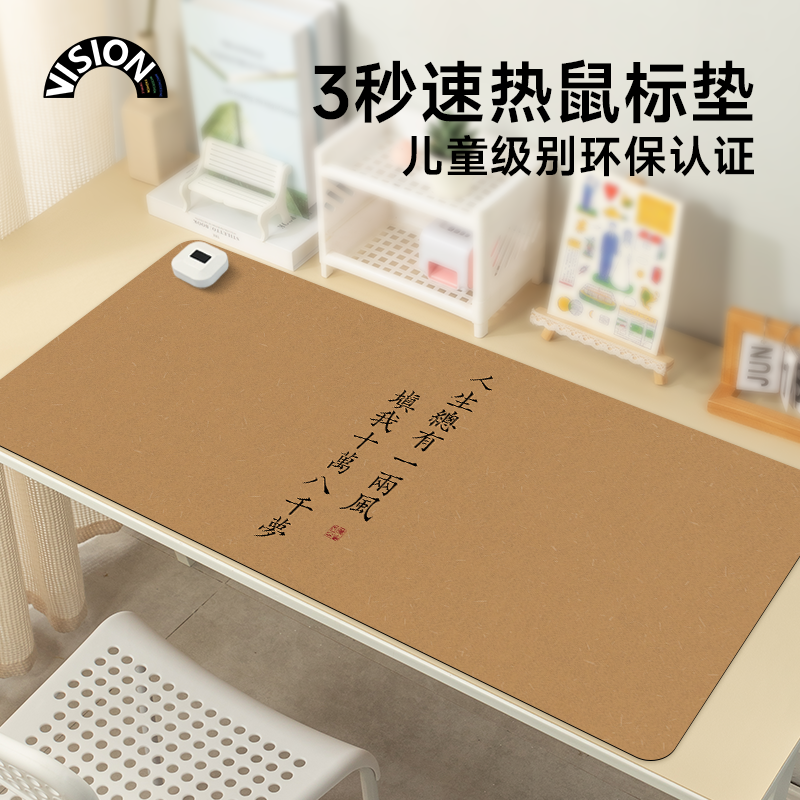 古风文字加热鼠标垫超大发热暖桌垫办公室垫子桌面电脑键盘电热板