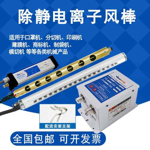 斯贝松离子风棒静电消除棒SIG-503A工业风棒除尘去灰流水线风刀膜