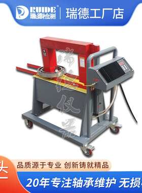 瑞德轴承加热器LDM-20B电磁感应加热器内圈大于15mm加热工具厂家