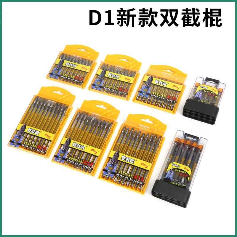 强磁双截棍十字批头强磁圈电动螺丝刀头套装手电钻风披头高硬度转