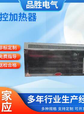 活动板房壁挂电暖器煤矿油田可调节电加热器防水防爆温控电加热器