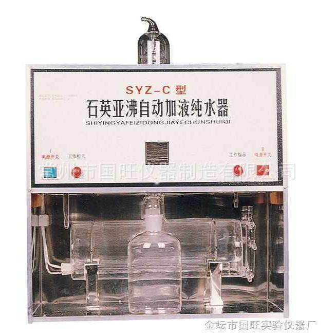 SZ-石英亚沸高LGM纯水蒸Y馏水器 石英亚沸自动加液蒸馏C器石英玻