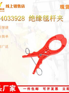 厂家供应PST40928绝缘毯杆夹带电作业绝缘夹绝缘杆工具夹