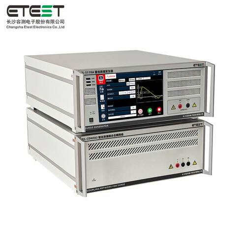 ES-5110A雷击浪涌测试仪浪涌国产电磁兼容测试设备IEC61000-4-5