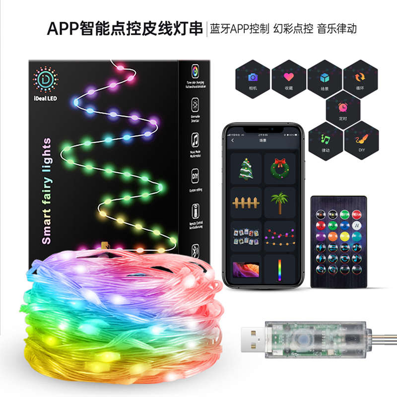 供电氛围智能线led幻彩灯水串户外防rgb流光跑马皮灯条声控usb5v