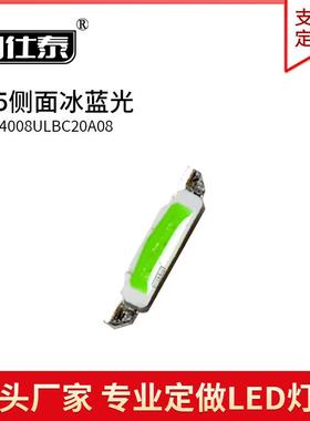 335侧面冰蓝色光灯贴片LED灯珠发光二极管4008超高亮金线铜支架