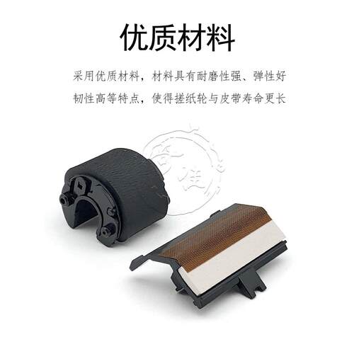 原装京瓷1040 1020 1060 1025 1120传呼机1125 1120纸盒拾取轮