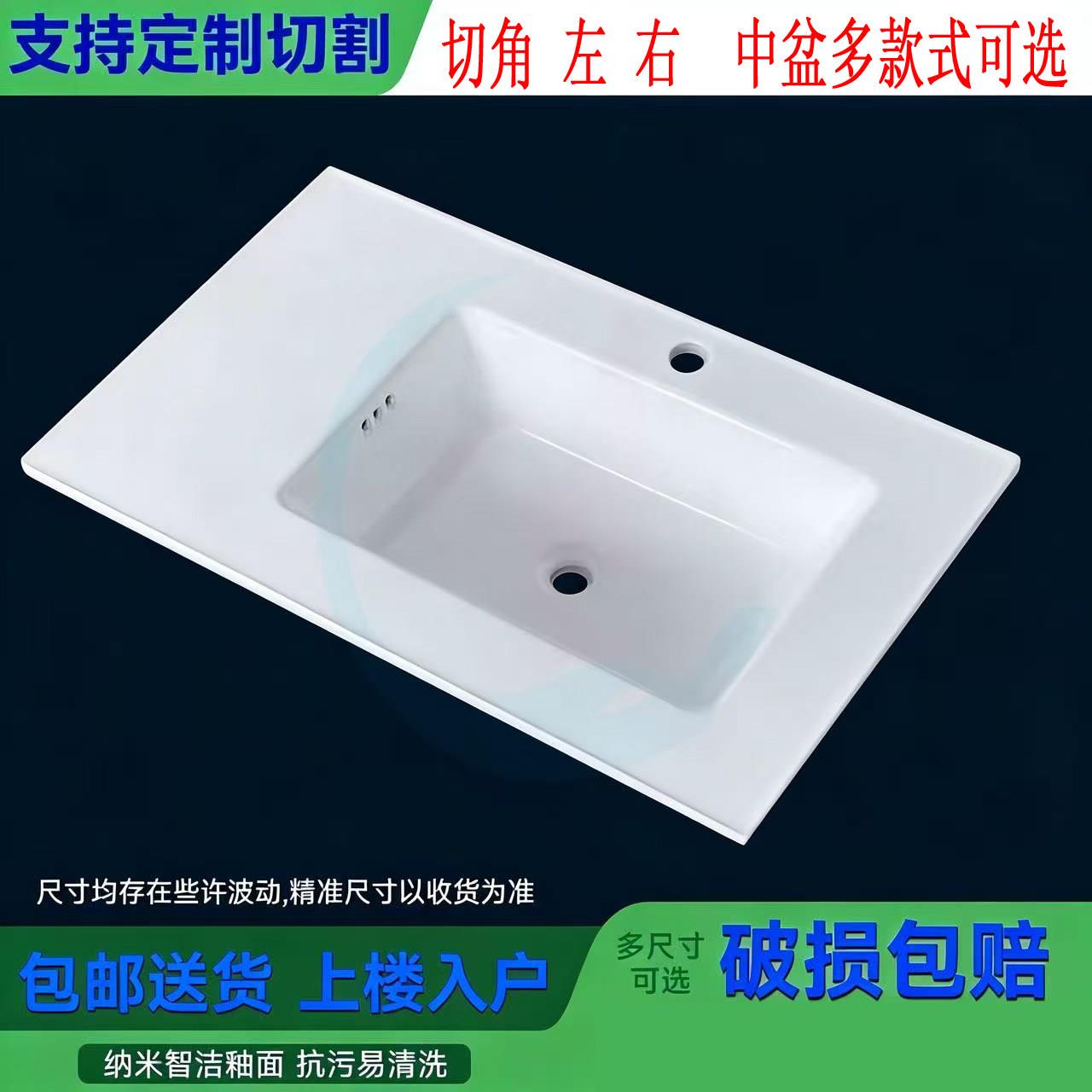 陶瓷一体盆左右偏盆半嵌入式洗脸盆浴室柜台盆洗漱盆定制切角切边