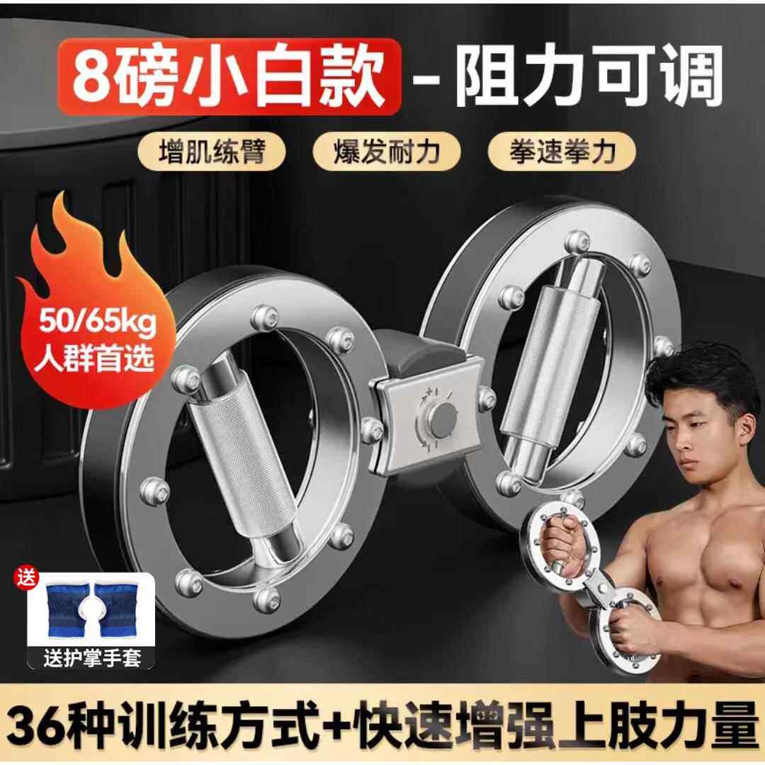 正品正品多能速臂增肌快速训练肌肉运健身器材功器动家用可调节