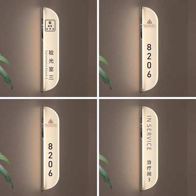 订制发光门牌医美容棋牌会所LOGO房号眼科验光室电竞酒店包厢标识