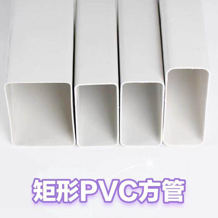 PVC方管塑料排水矩形管材种植养殖水培种菜管家庭DIY装修扁管包邮