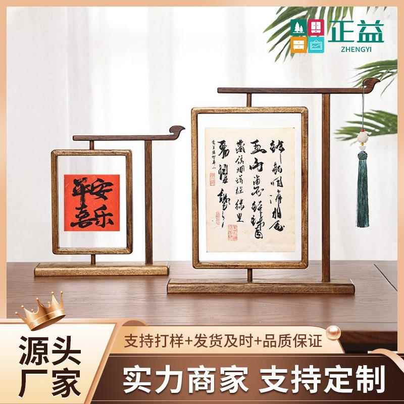 新中式实木旋转相框黑胡桃双面透明相框摆台书法装裱画框复古装饰