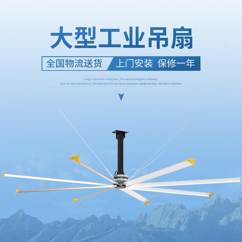台州工业吊扇大型车间通风篮球场散热风扇仓库工业电扇养殖电风扇