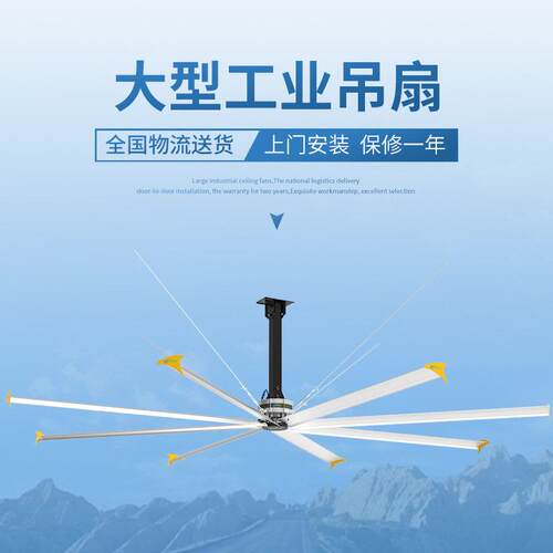 台州工业吊扇大型车间通风篮球场散热风扇仓库工业电扇养殖电风扇