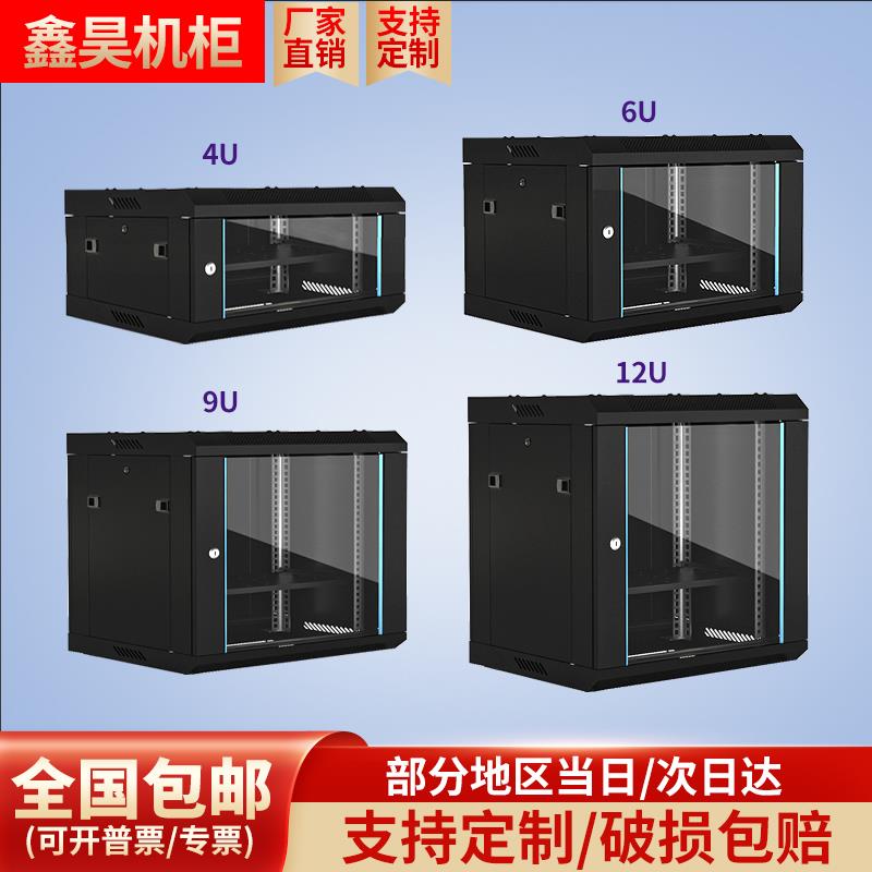壁挂式网络机柜小型12U4u6u9u加厚功放机柜设备家用弱电箱交换机