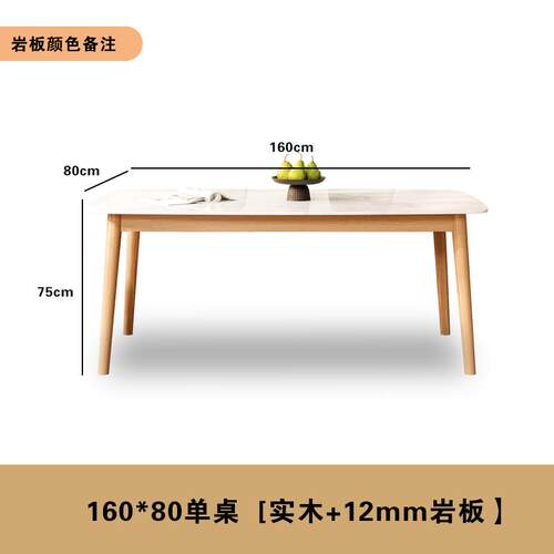 正品油风原木实木岩板餐奶桌椅组方合家用长形小户型北欧日饭式桌