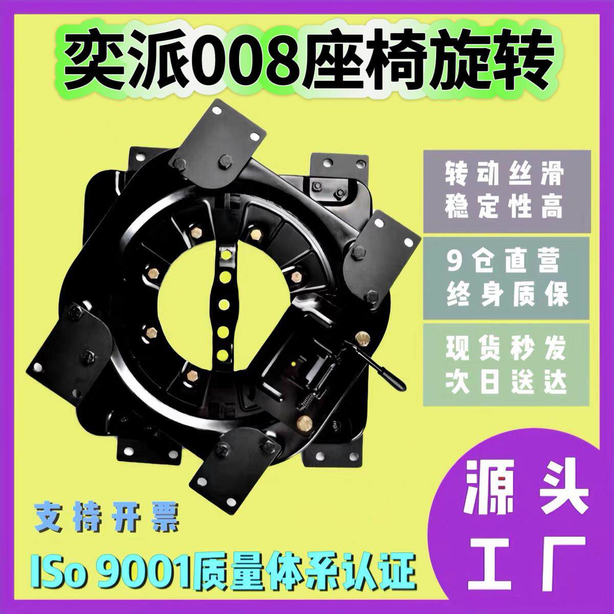 奕派008 旋转座椅 床垫套装旋转盘无损改装360度专车专用