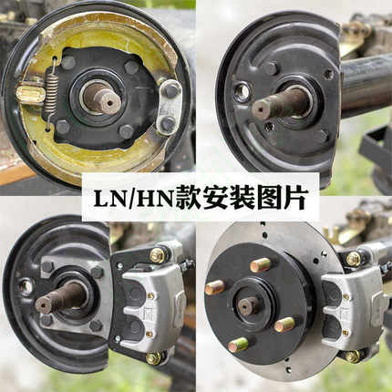 快递电动三轮车鼓刹改装碟刹套装后桥鼓改碟总成油刹通用全套配件