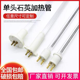 陶瓷单头法兰石英加热管烤鱼专用发热管烘道烤漆房烘乾220v380v