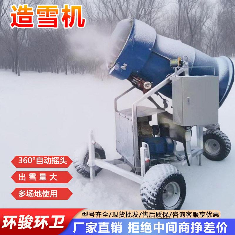 滑雪场人工造雪机大型舞台雪花机3000W可摇头喷雪机