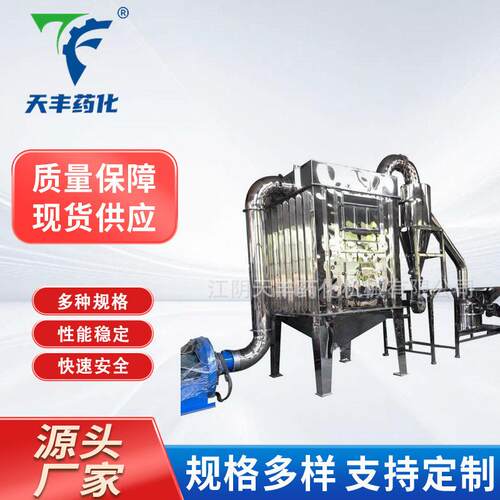 全自动超微粉碎机组食品智能粉碎系统小型速精细研磨不锈钢设备