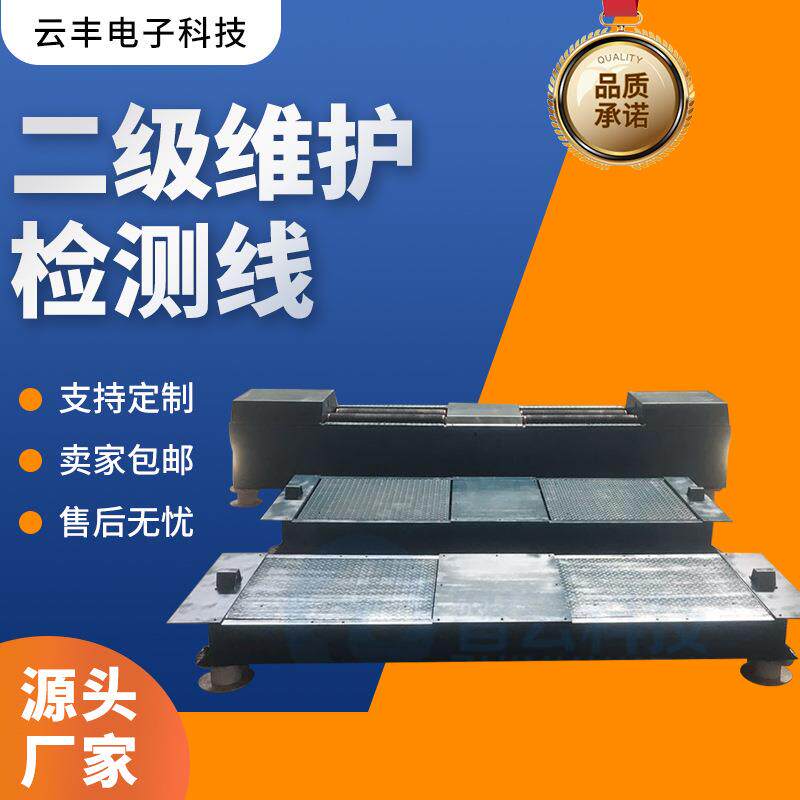 二级维护检测线修理厂汽车检测设备10t配套联网