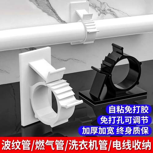 No-drill water pipe clips, flexible hose and wire organizers