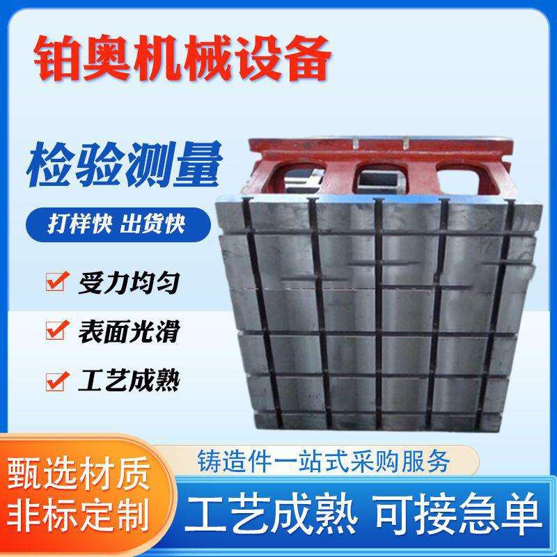 方箱T型槽方箱铸铁方箱工作台钳工划线方筒多规格检验测量
