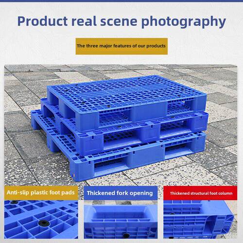 四川叉车托盘货架塑料托盘加厚翻转托盘塑料托盘防潮垫塑料托盘