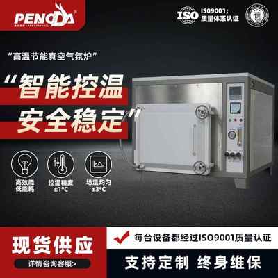 实验室箱式炉精确控温耐用性强升温快速1400℃箱式高温炉电阻炉