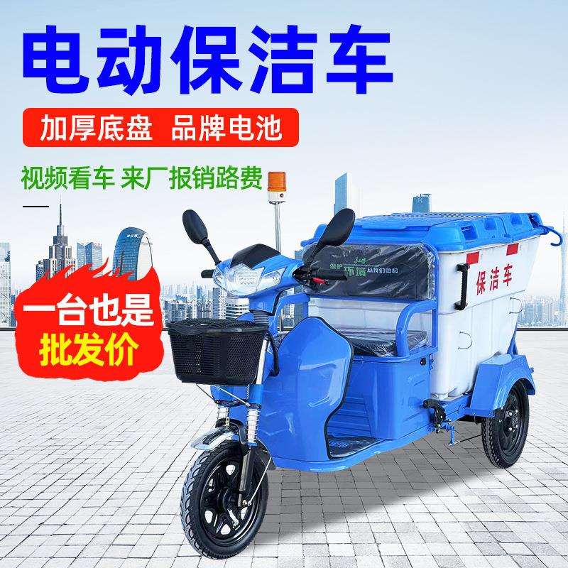 保洁车环卫用500L带棚电动三轮垃圾车市政环卫公路垃圾收集车