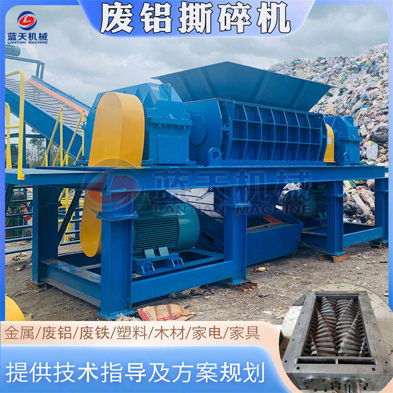 废铝撕碎机 铝合金汽车发电机废铝粉碎设备 塑料袋破碎打包生产线