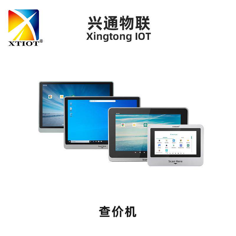 XT802多国语言价格查询机多尺寸自助查价机TouchPriceChecker