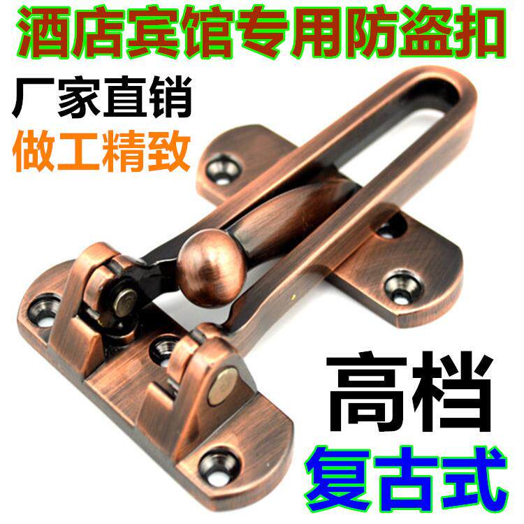 酒店室内门防盗门栓扣简约搭扣安全锁扣配件锌合金木门家用防盗扣