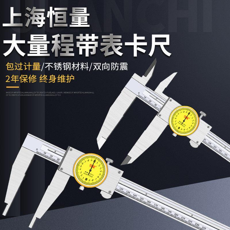 恒量加长爪带表卡尺0-300/500mm单爪表盘卡尺内径加10带表游标卡
