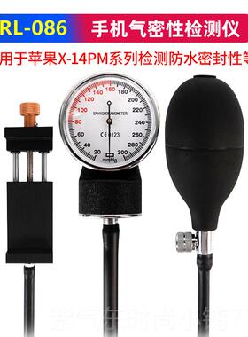 高档手机气性检测密仪适用苹果X-手14PROM检AX机防水密封性测