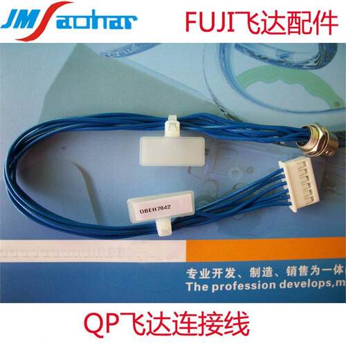 适用供应SMT电动飞达配件QP飞达线Slot Cable DBEH7041 DBEH7042