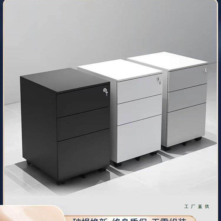 办公活动柜钢制三抽文件柜带锁桌下移动矮柜铁皮收纳抽屉柜储物柜